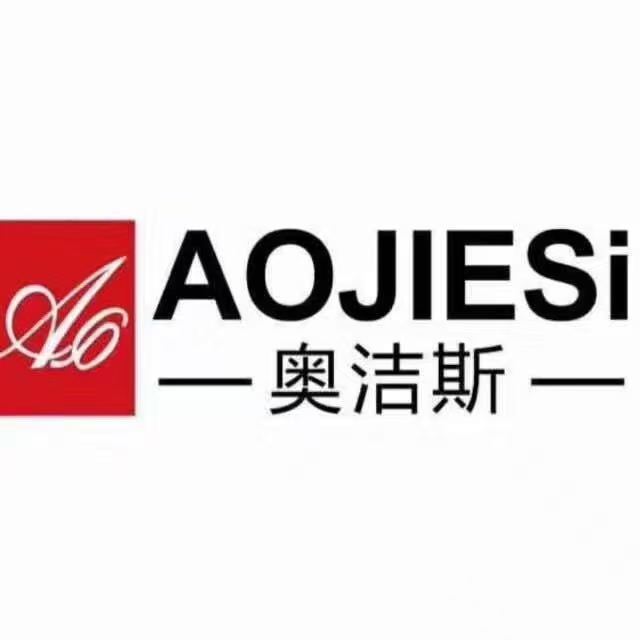 奥洁斯